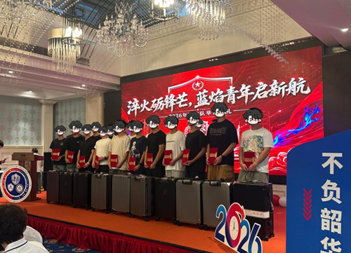 我校2026年度毕业典礼成功举办